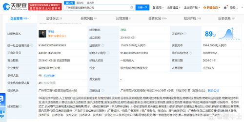 聯想懂的通信公司增資至1.16億元，強化信息系統集成服務實力